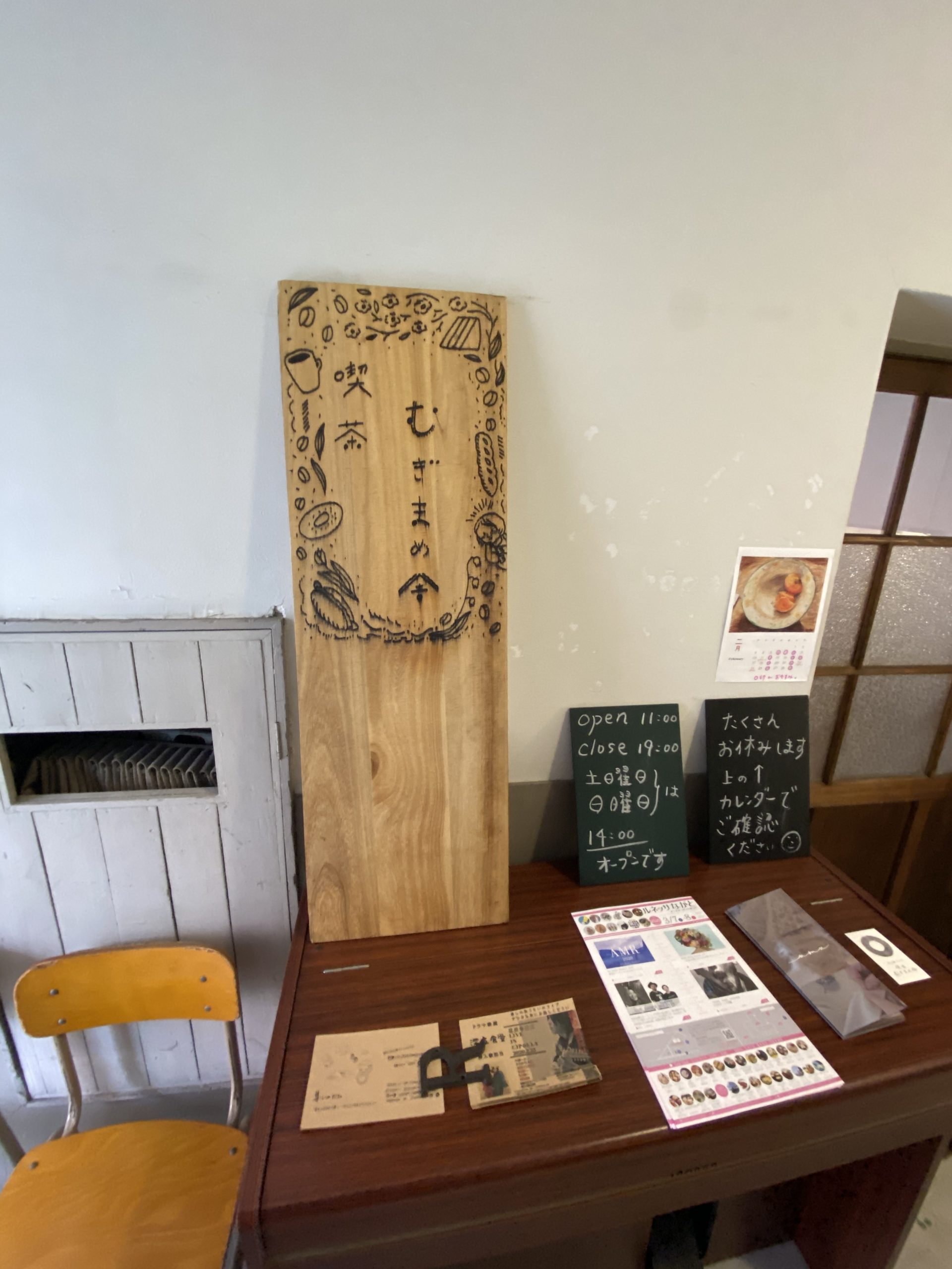 下関市 下関市立図書館 喫茶店 カフェ むぎまめ舎 ジャンヌマミーのブログ